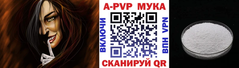 A-PVP СК КРИС  закладки  Боровск 