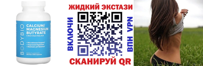 БУТИРАТ GHB  купить  цена  Боровск 