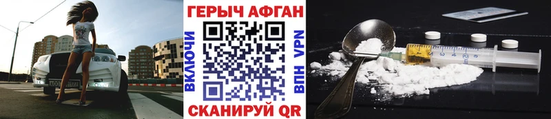 Героин VHQ  Боровск 