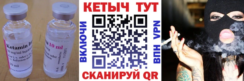 купить закладку Боровск КЕТАМИН ketamine