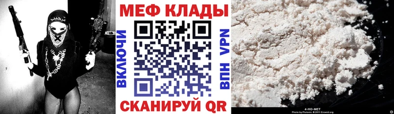 магазин  наркотиков  Боровск  МЕФ 4 MMC 