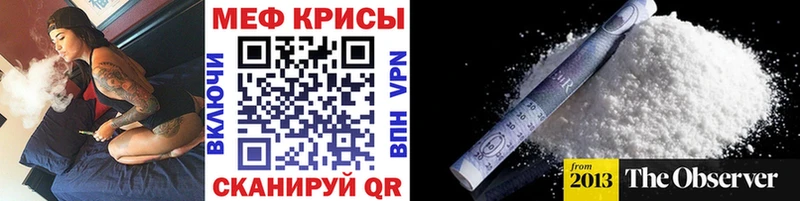 Меф  Боровск