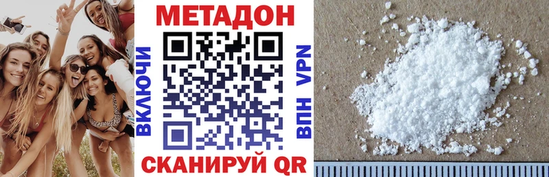 Метадон кристалл  Боровск 